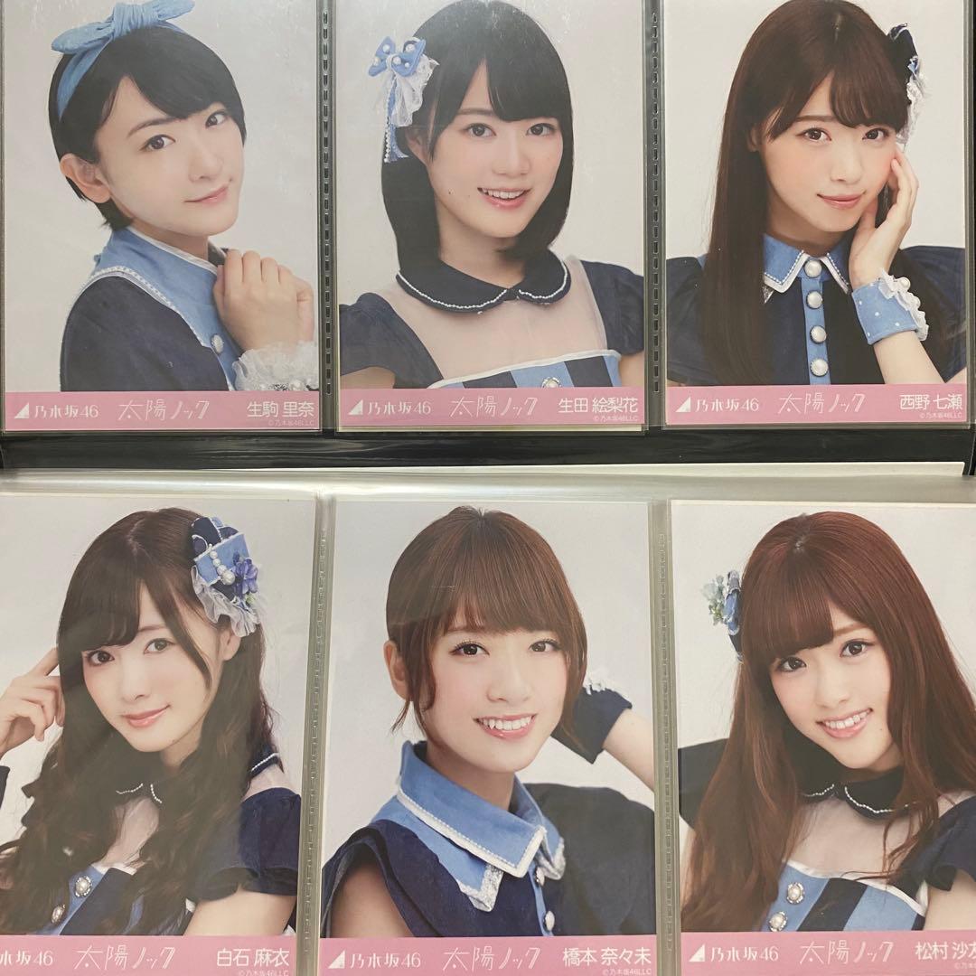 乃木坂46 生写真 太陽ノック