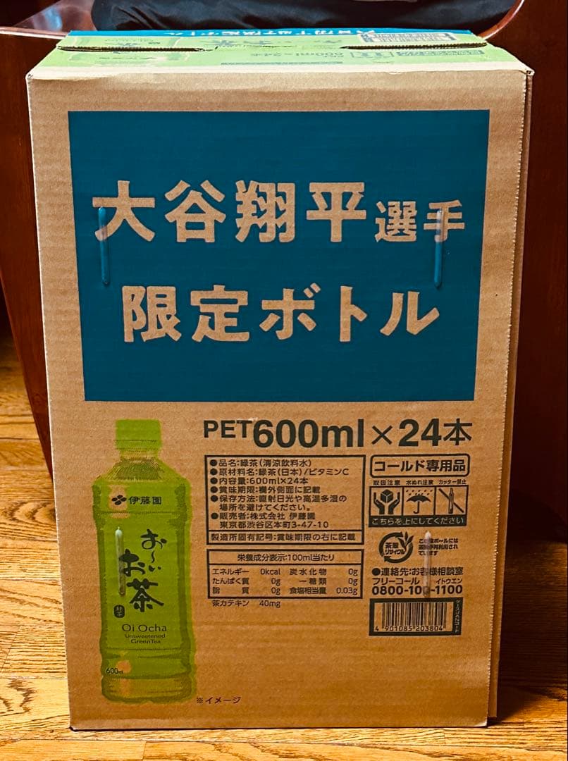 【未開封】お～いお茶 大谷翔平選手限定ボトル 600ml×24本