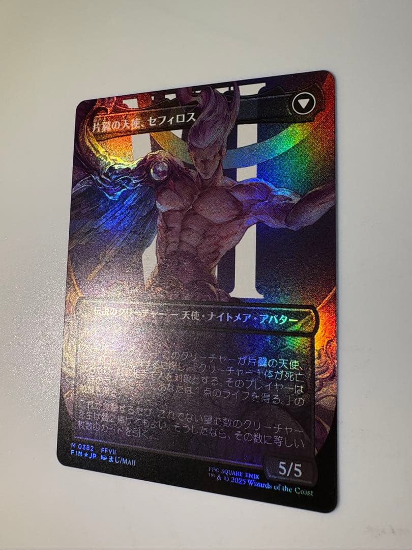 【MTG】威名のソルジャー　セフィロス