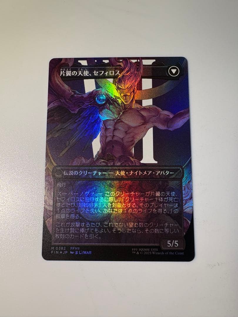 【MTG】威名のソルジャー　セフィロス