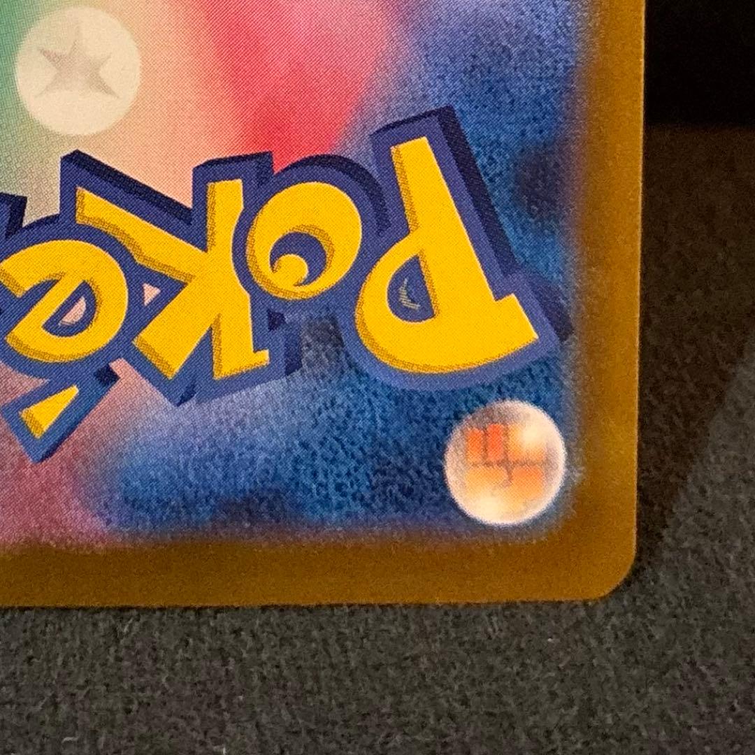 【美品】 ポケモンカード メガドリームex メガゲンガーex SAR