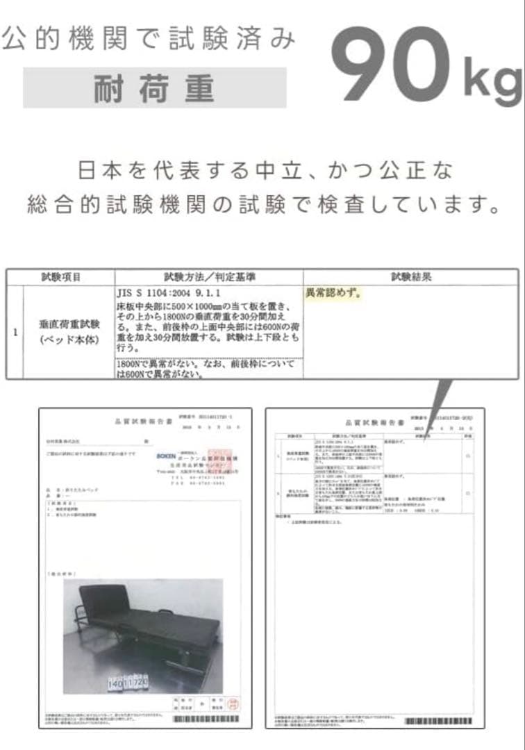 【取りに来てもらう】 ビータ 折りたたみベッド リクライニング　ブラック