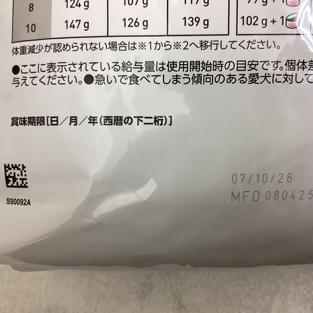 ロイヤルカナン 満腹感サポート 小型犬用 S 3kg