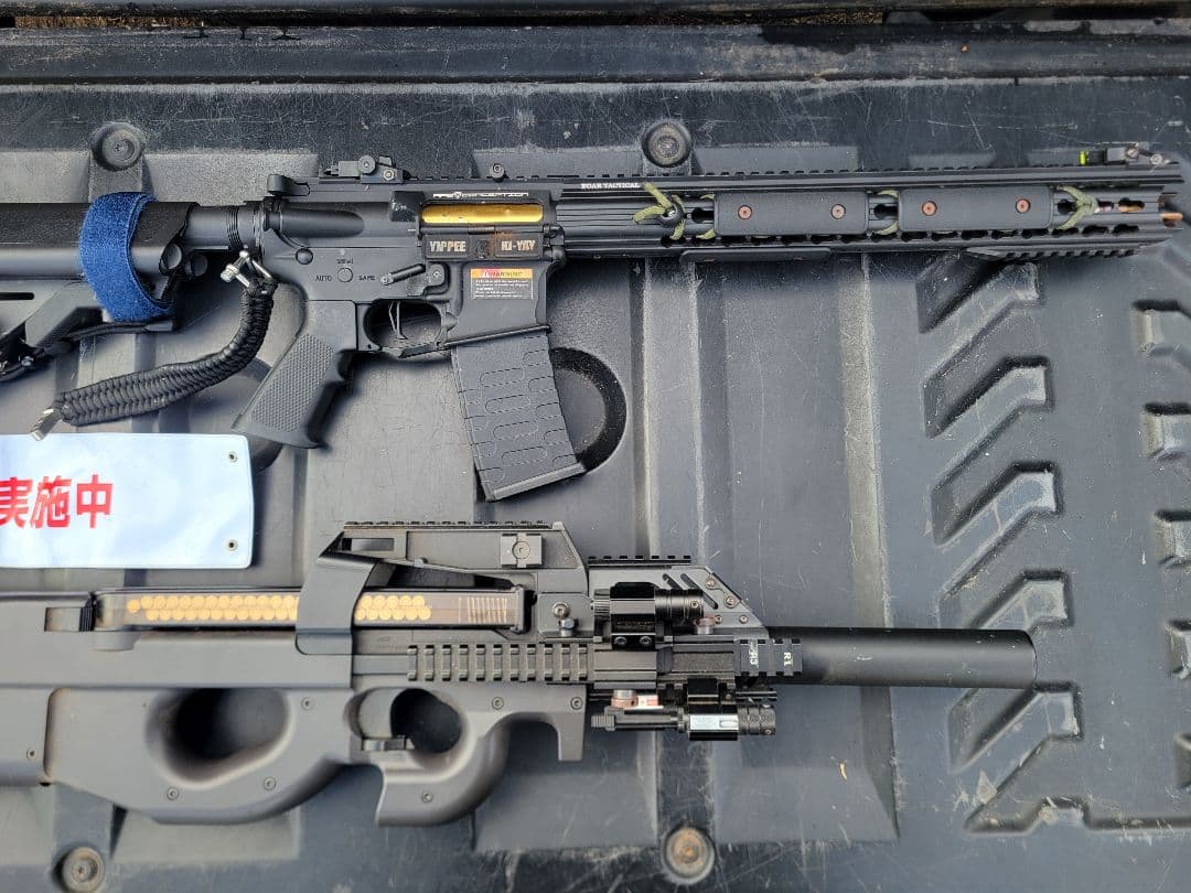 P90　M4 引退　電動ガン