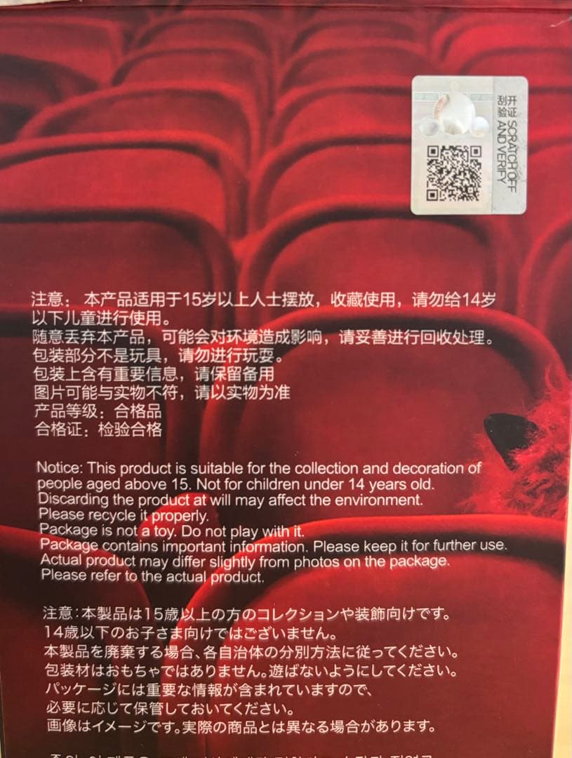 SKULLPANDA You Found Me! シークレット