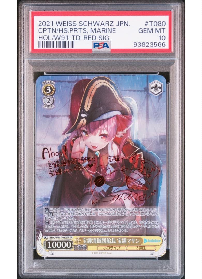 ヴァイス PSA 宝鐘海賊団船長 宝鐘マリン SP サイン PSA10