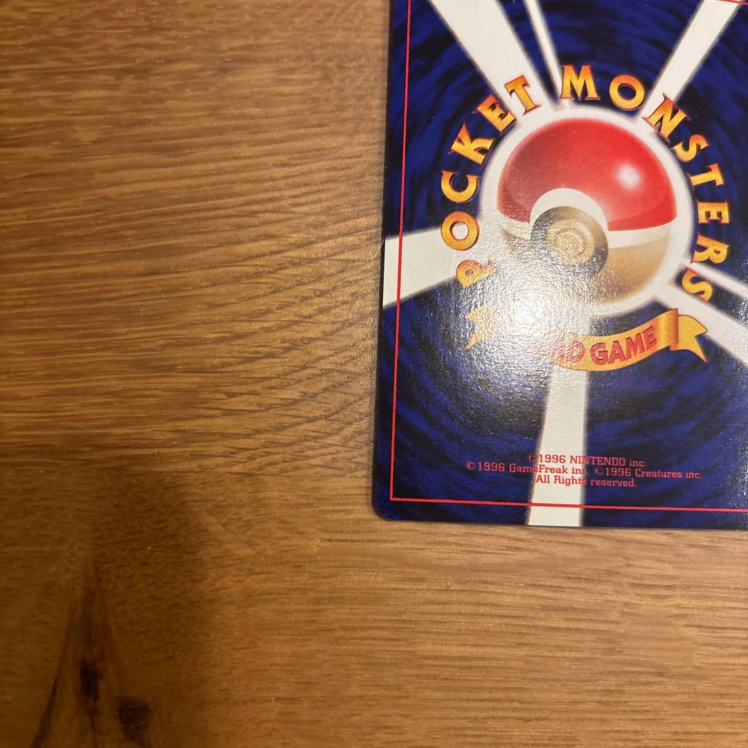 カビゴン ★ 第2弾拡張パック ポケモンジャングル