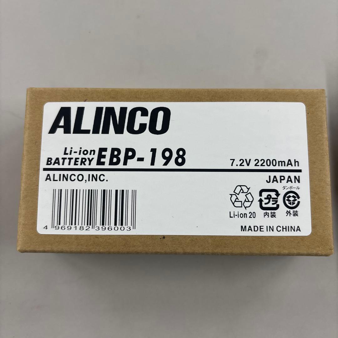 ALINCO EBP-198 リチウムイオンバッテリー 7.2V 2200mAh