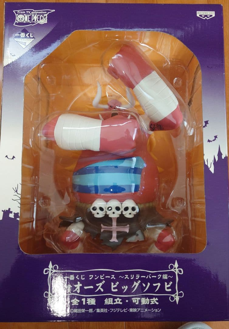 タイムセール中　ワンピース一番くじA賞　オーズソフビフィギュア
