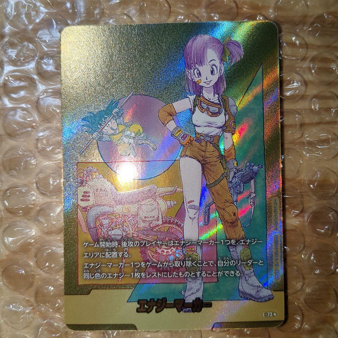 マンガブースター02　エナジーマーカー　金パラレル　E-73　10巻