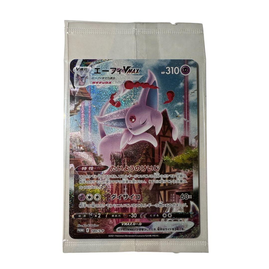 【美品】エーフィ VMAX 310 HP プロモカード プロモ ポケモンカード