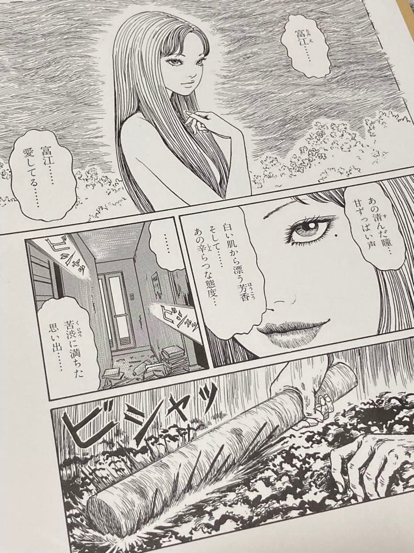 伊藤潤二展 誘惑 展 限定 グッズ 複製原稿シート 全4種セット 富江 原画