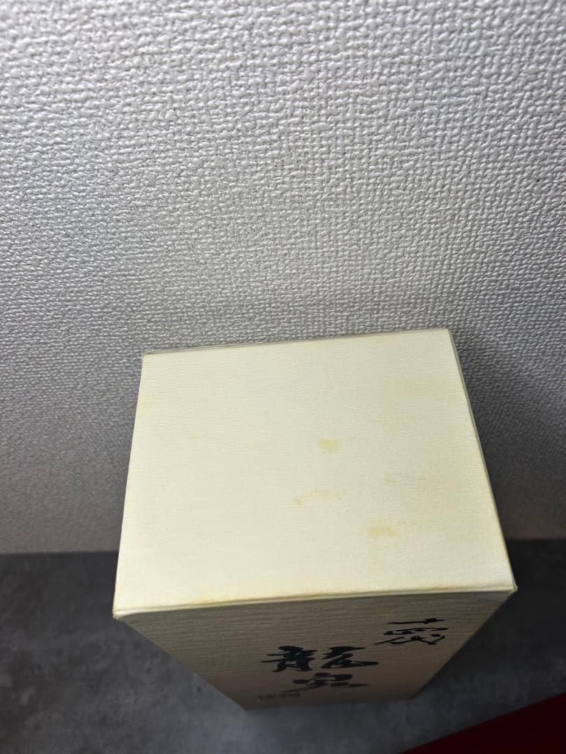 十四代　龍泉　空瓶　2024年　未洗浄