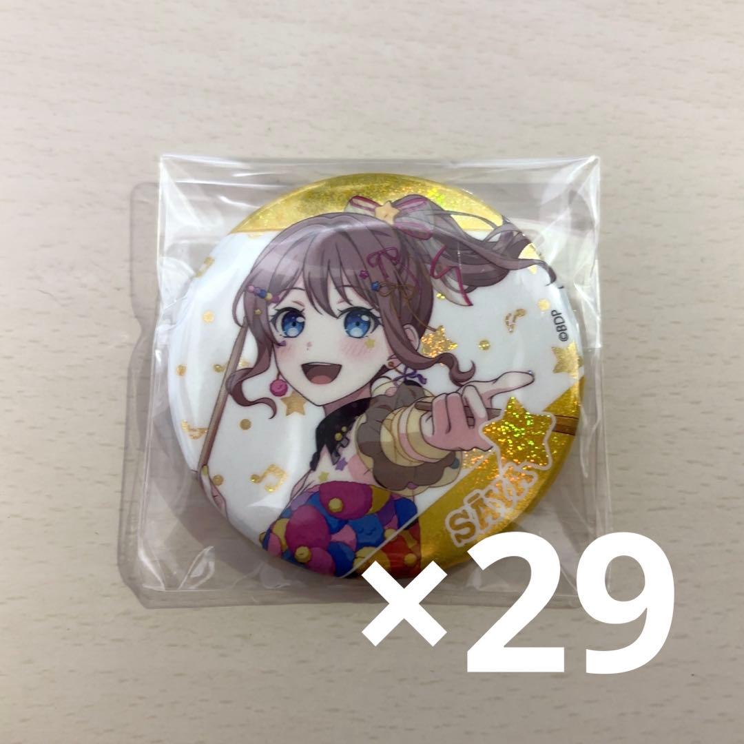 バンドリ ガルパ 山吹沙綾 2025KV 缶バッジ