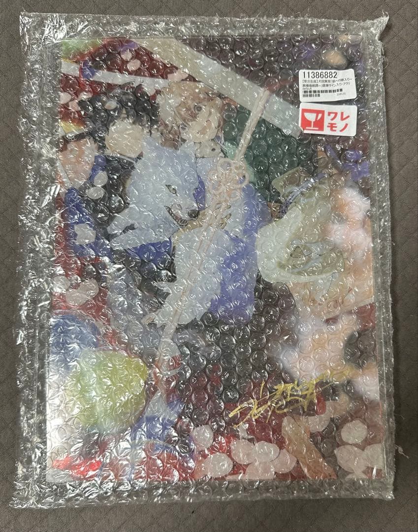 狼への嫁入り 直筆サイン入り アクリルプレート 犬居葉菜