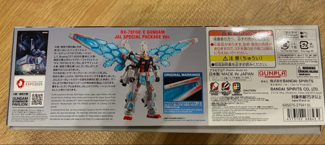 JAL特別仕様 RX-78F00/E GUNDAM コラボ限定品