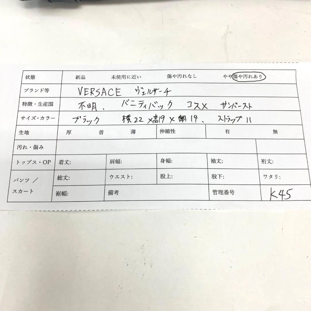 K45 VERSACE ヴェルサーチ バニティバック 化粧バック コスメ