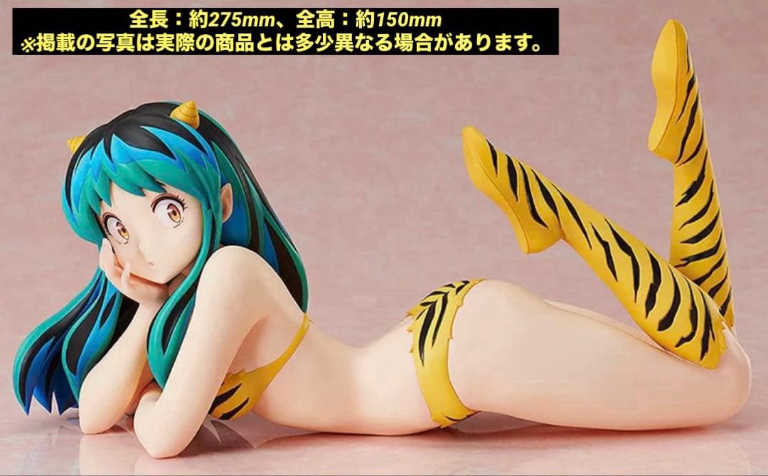 【新品未開封】初回生産 フリーイング FREEing うる星やつら ラム