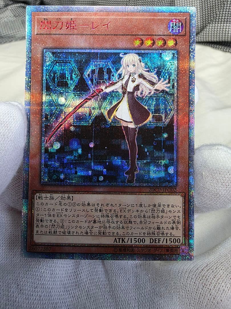 遊戯王OCG 閃刀姫レイ20th