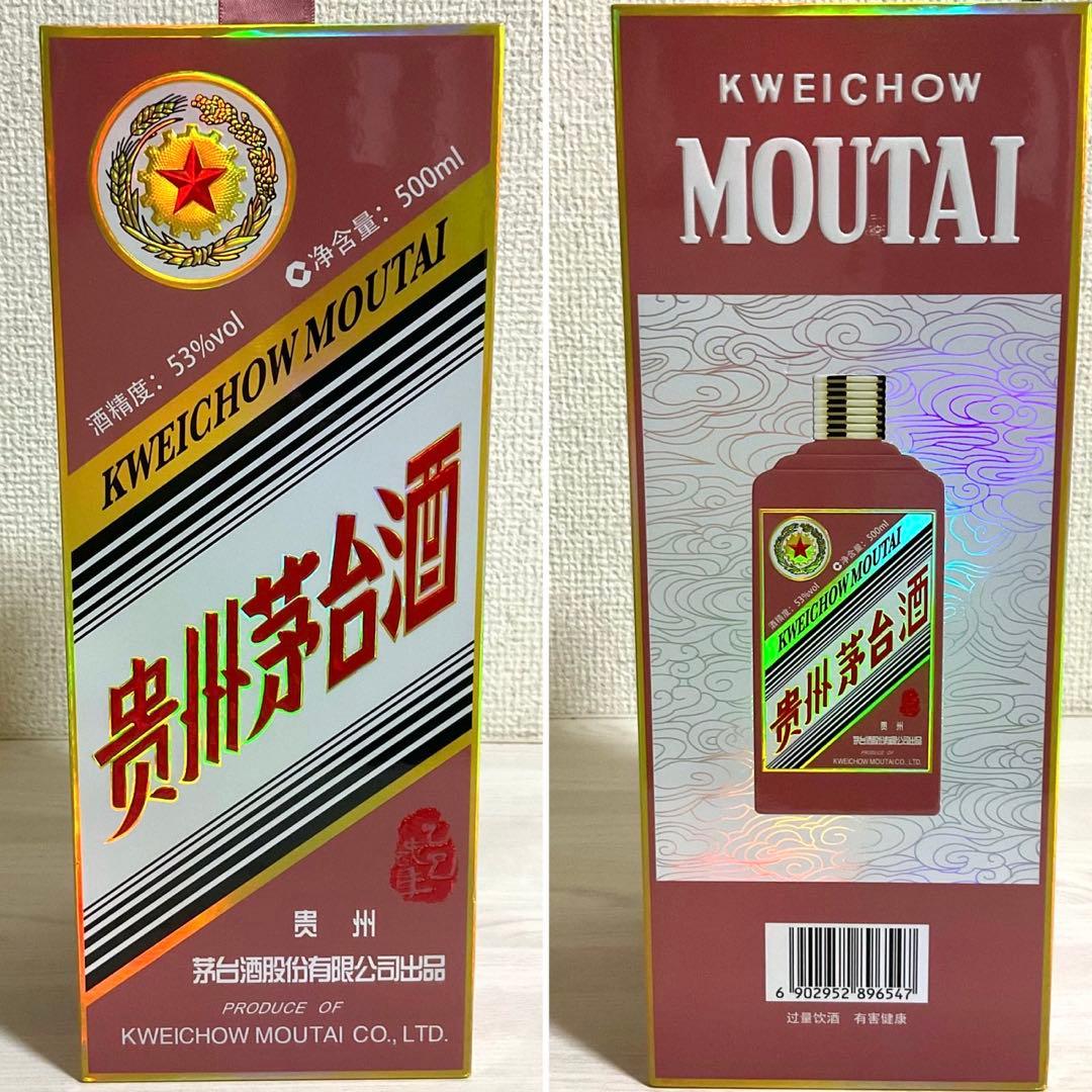 貴州茅台酒 マオタイ 干支 巳 2025 500ml 箱付 中国酒　お酒
