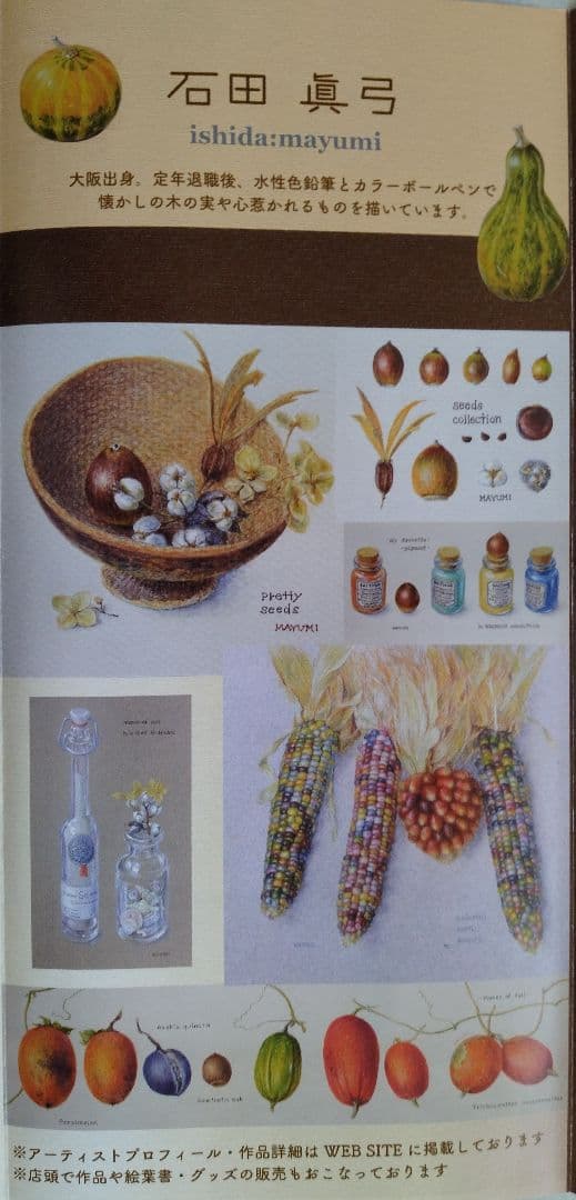 「中国女図」巨匠 石田 歩 氏 F4号サイズ