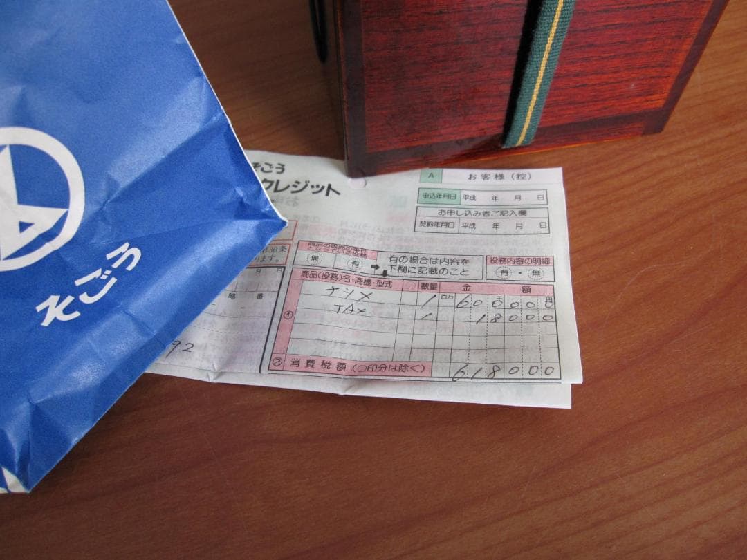 山下甫斎　大棗　茶道具　二重箱