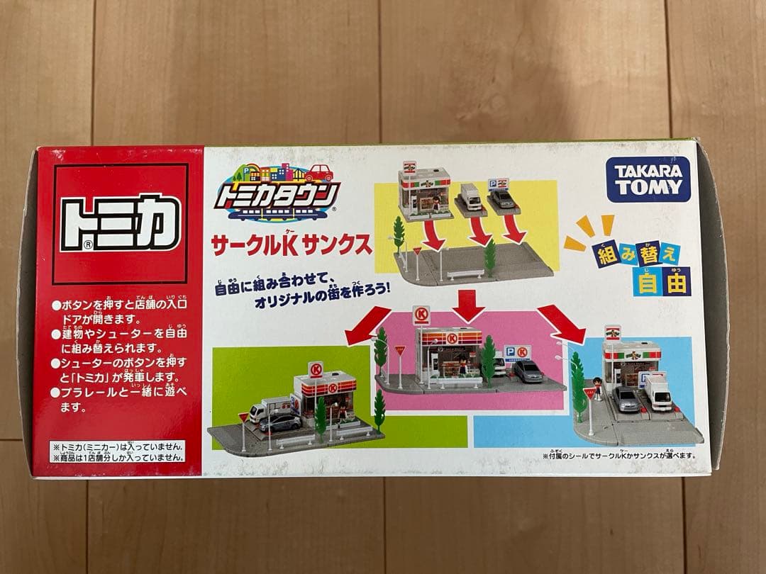 トミカタウン　サークルKサンクス