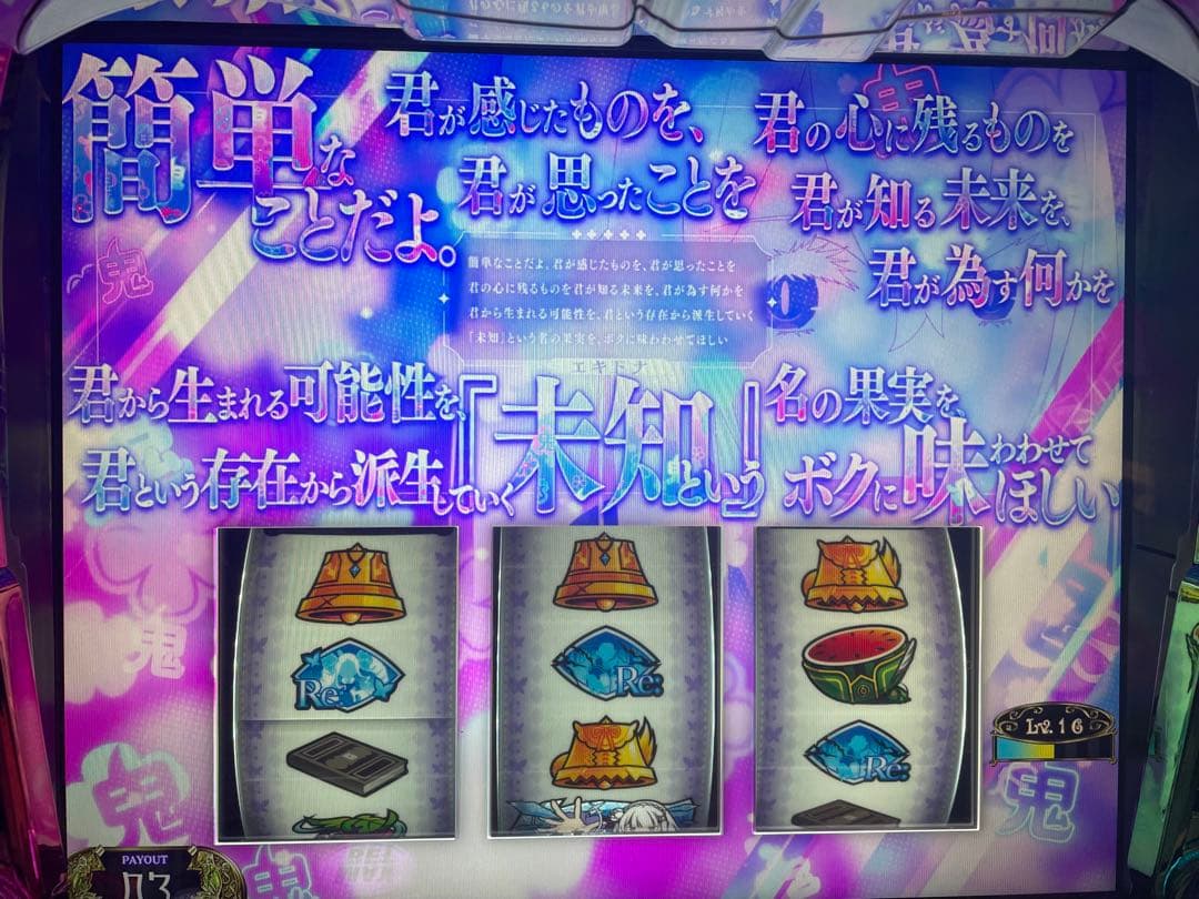 最終値引き中！お早めに！Re:ゼロから始める異世界生活 season2 スロット