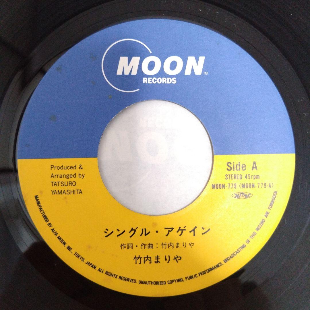 【EPセット】竹内まりや Sweetest Music / シングル・アゲイン