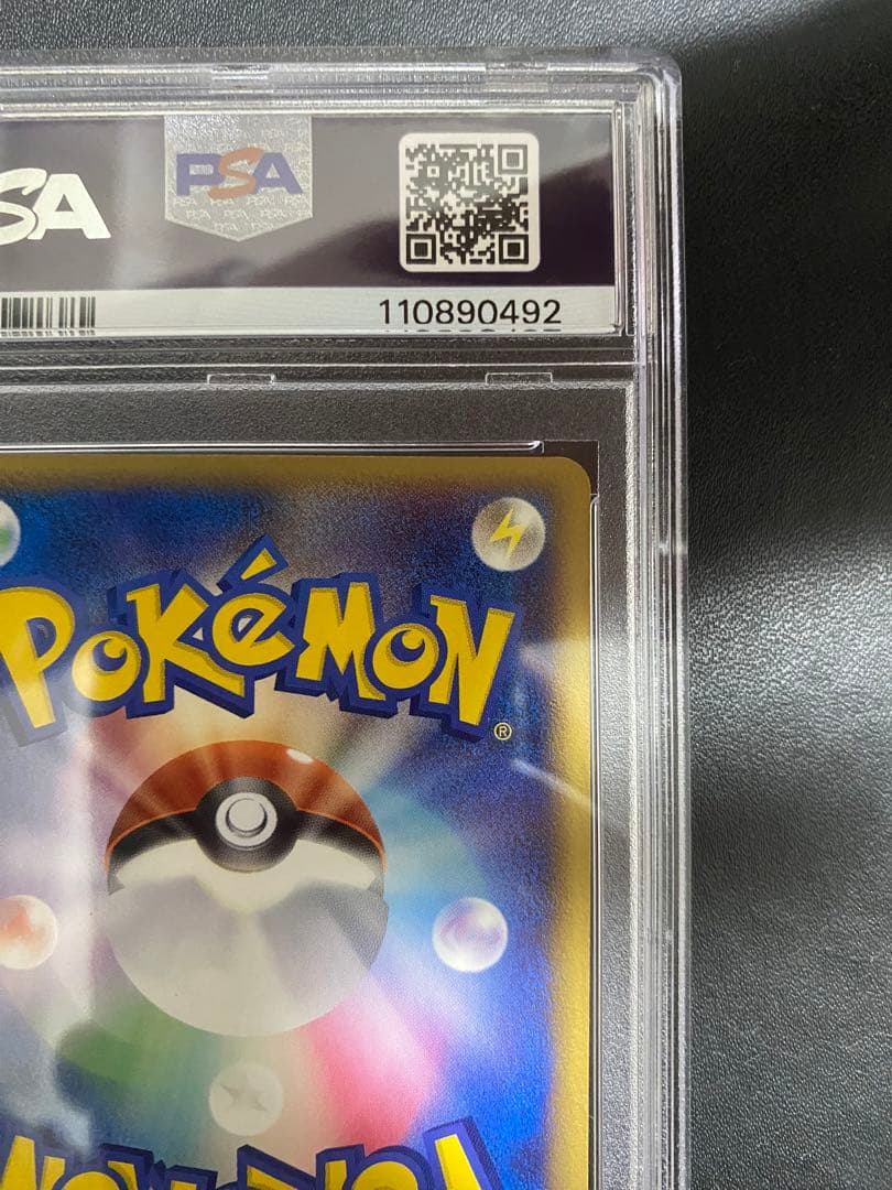 ピカチュウ δ-デルタ種 プロモ PSA9 ポケモンカード