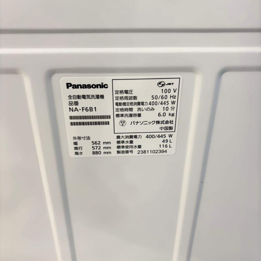 564 パナソニック　洗濯機　6kg 小型　一人暮らし　1〜3人用　大人気モデル
