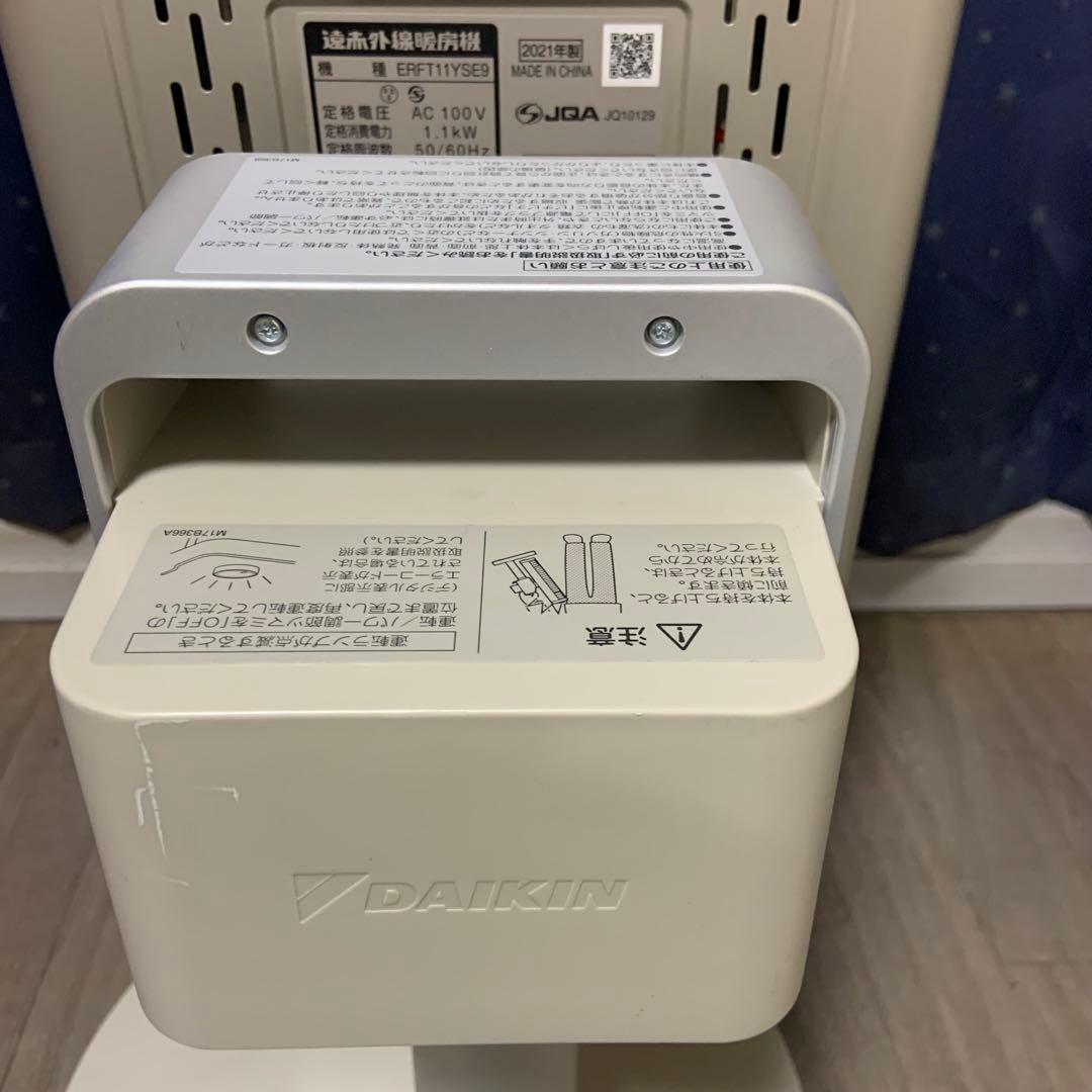 ダイキンセラミックファンヒーター 人感センサー搭載遠赤外線パネル