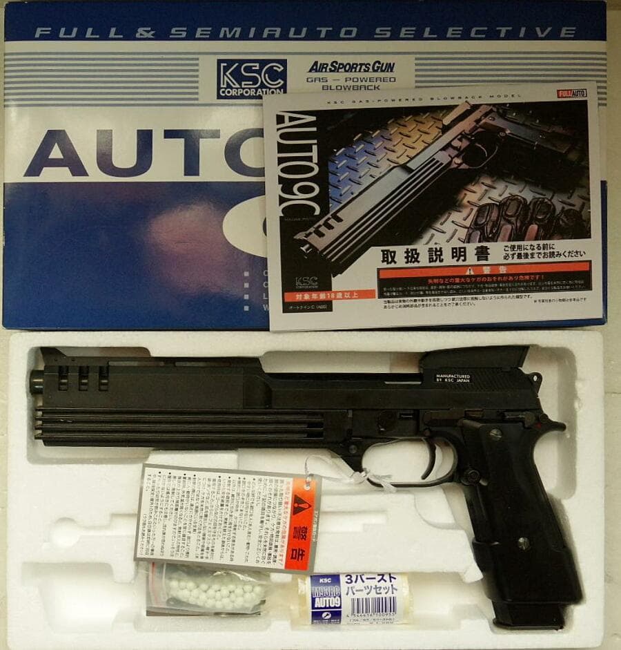 KSC AUTO NINE C 3点バーストキット組込済 ロボコップ