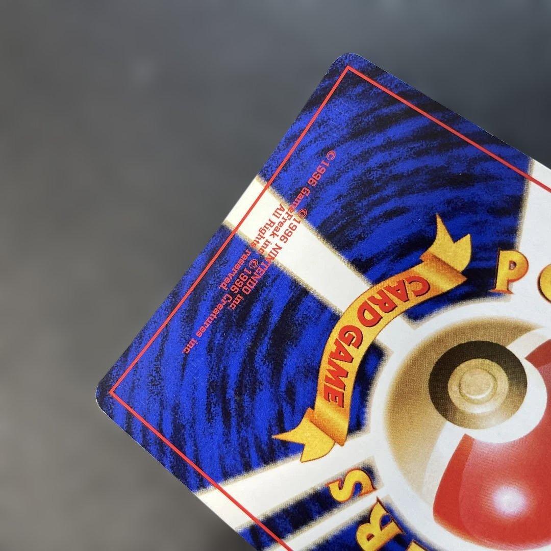 ポケモンカード旧裏　R団のミュウツー ジム拡張第2弾 闇からの挑戦　1y