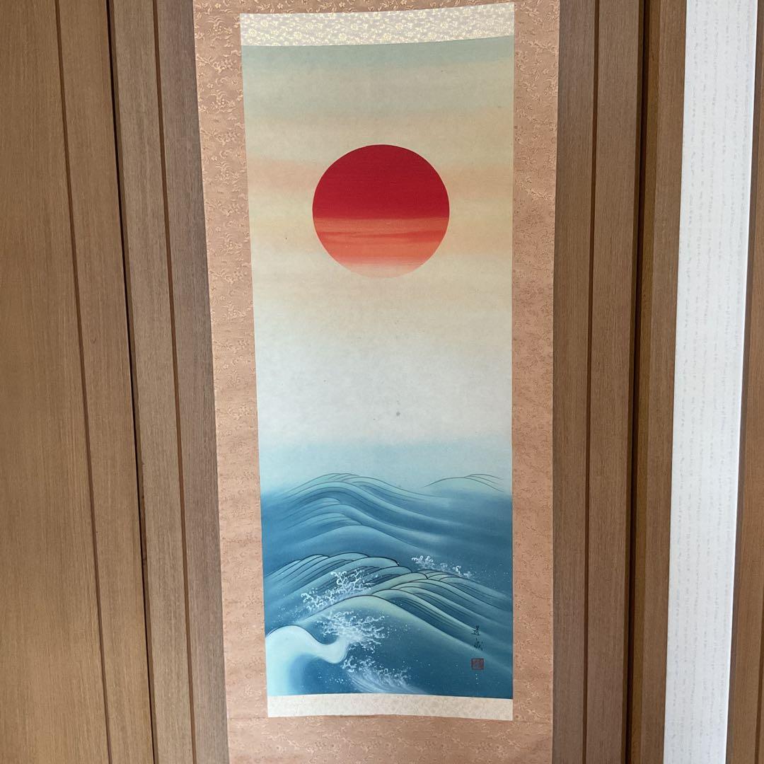 道 成 作 絹本彩色画 題目【 日の出波 】 特製 漆塗自題箱