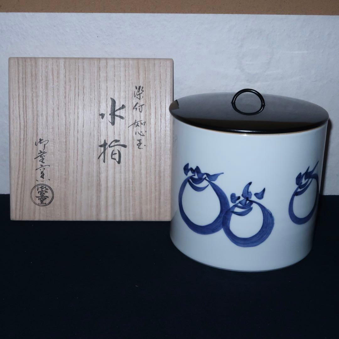 【茶道具】御室窯　染付如心玉水指