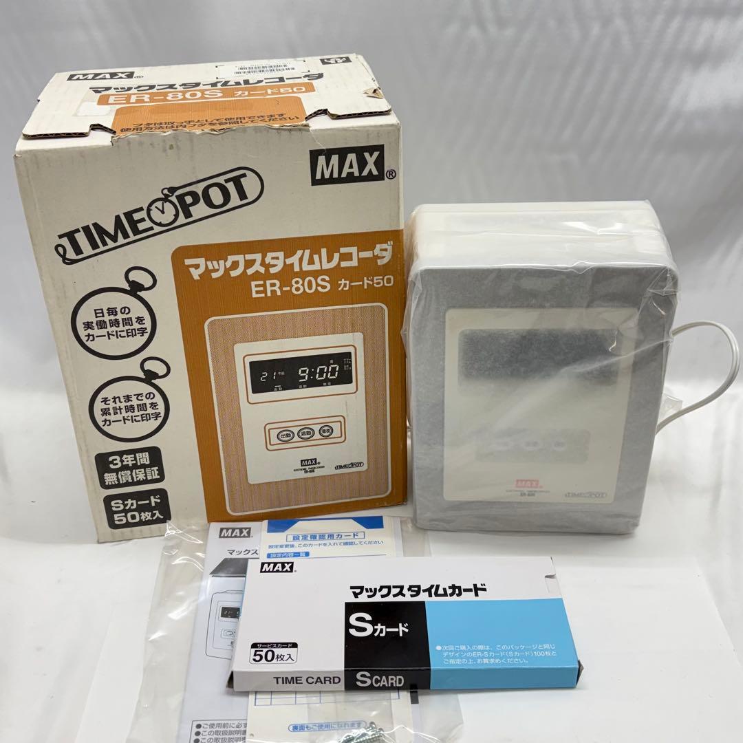 未使用 MAX マックス タイムレコーダー ER-80S （ny