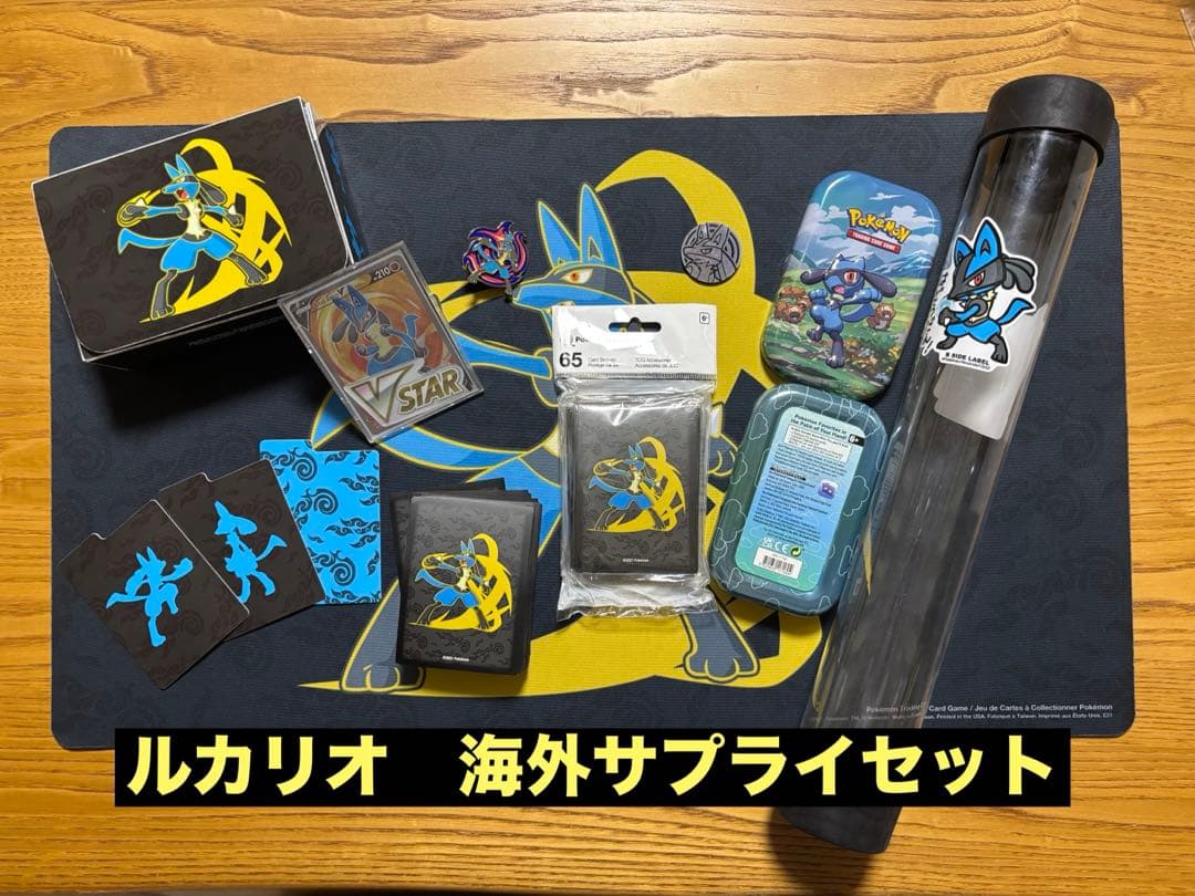 ポケモンカード サプライセット ルカリオデザイン