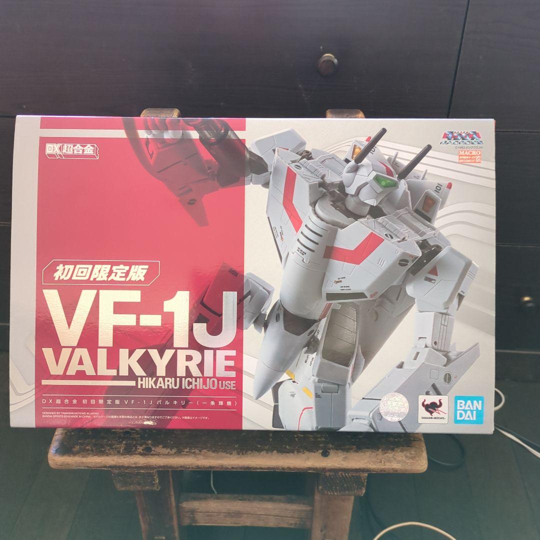 新品未使用 バンダイDX超合金VF-1Jバルキリー初回 限定版