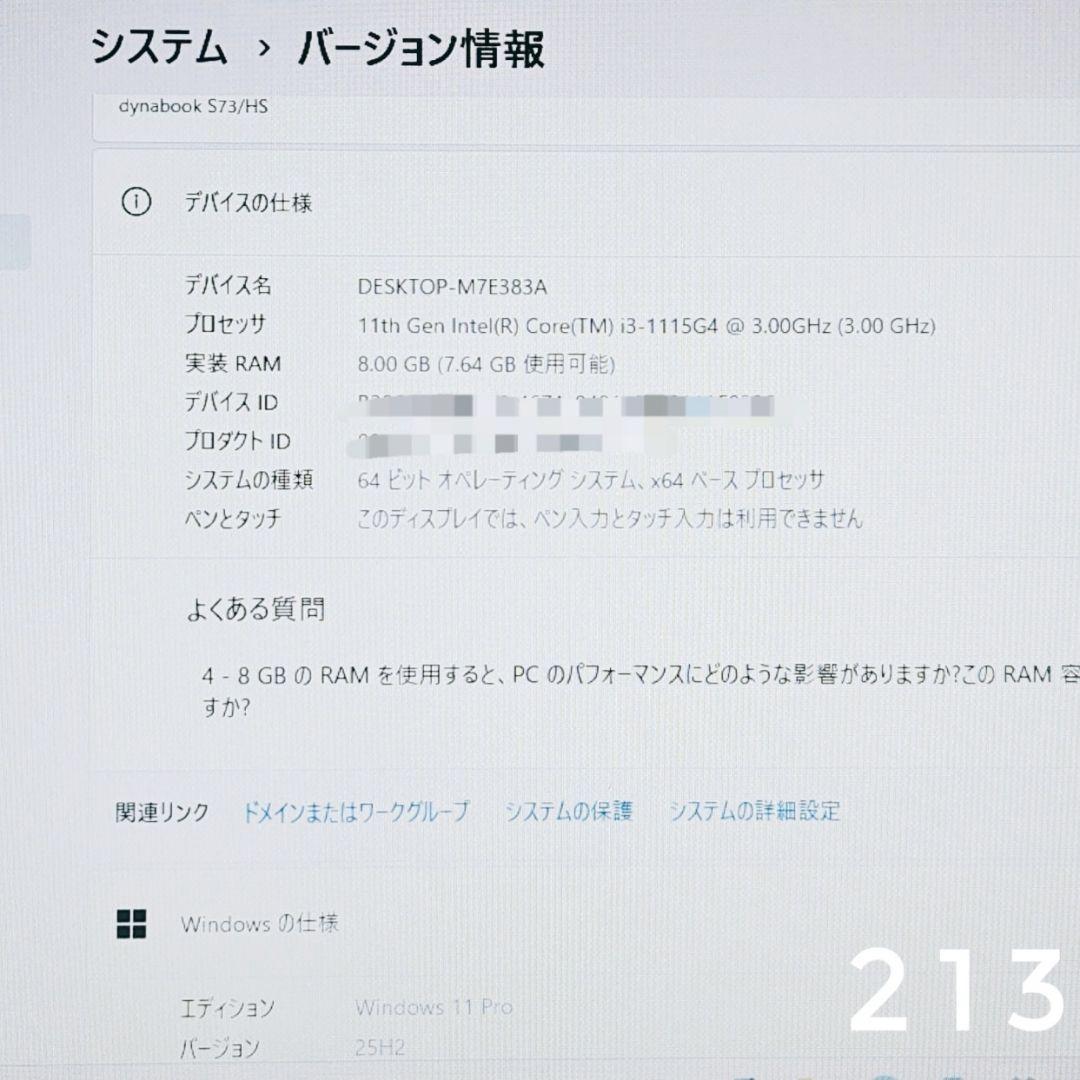 早い者勝ち！2023年発売 第11世代 Core i3 ノートパソコン 東芝