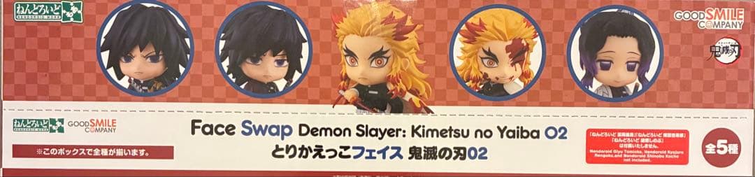 鬼滅の刃　とりかえっこ　フェイス　ねんどろいど もあ