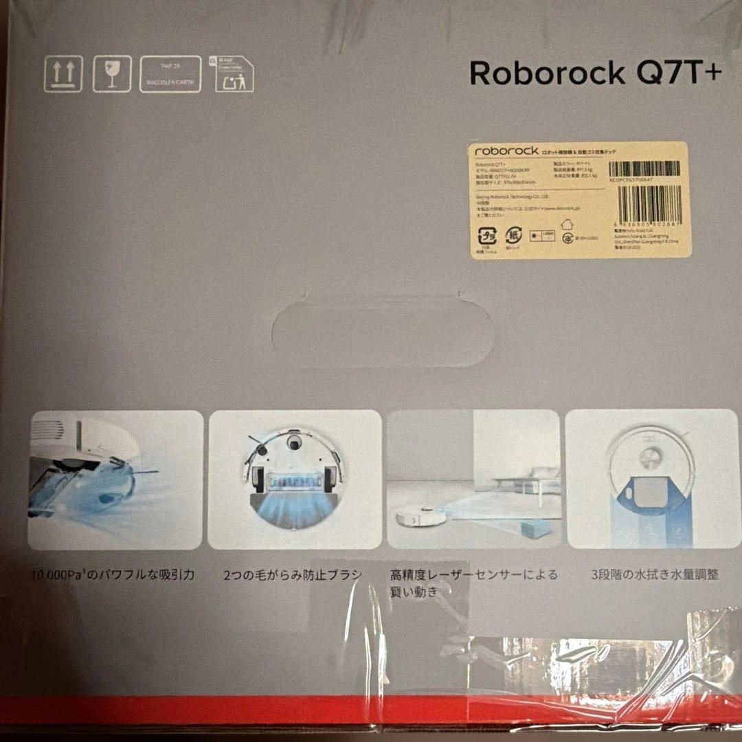 Roborock Q7T+ ロボット掃除機本体➕予備ゴミパック1個　最終価格