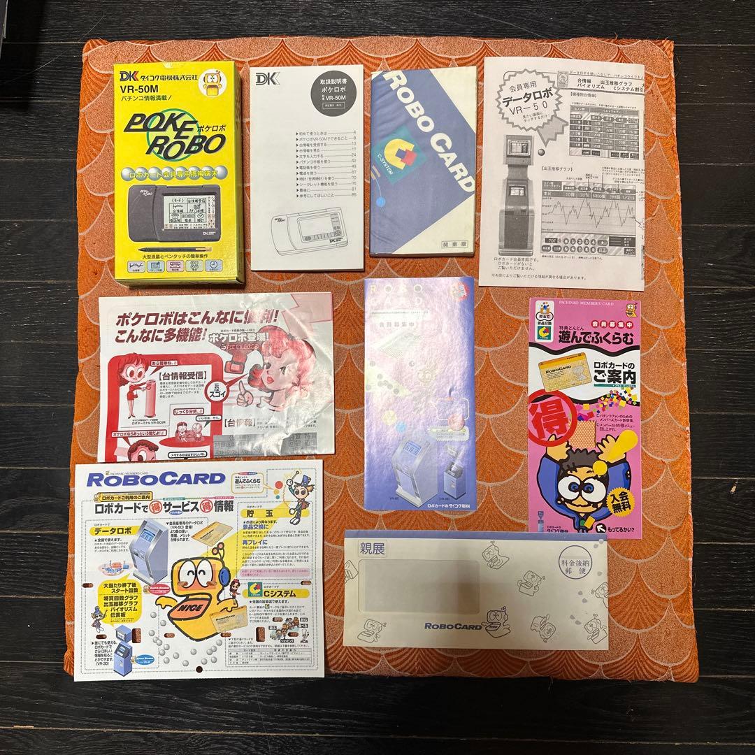 入手困難品　ポケロボ　パチンコ　パチスロ　ロボカード　取扱説明書　当時品