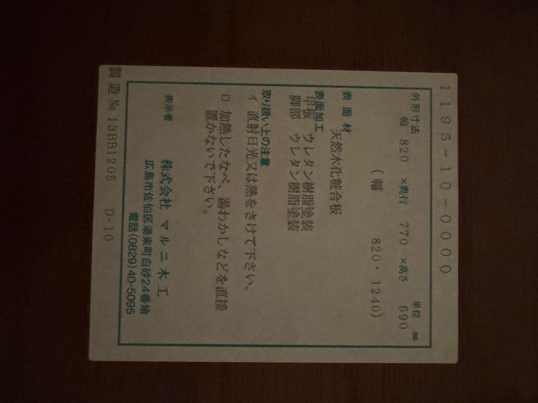 【マルニ木工】ダイニングテーブル(伸縮可)