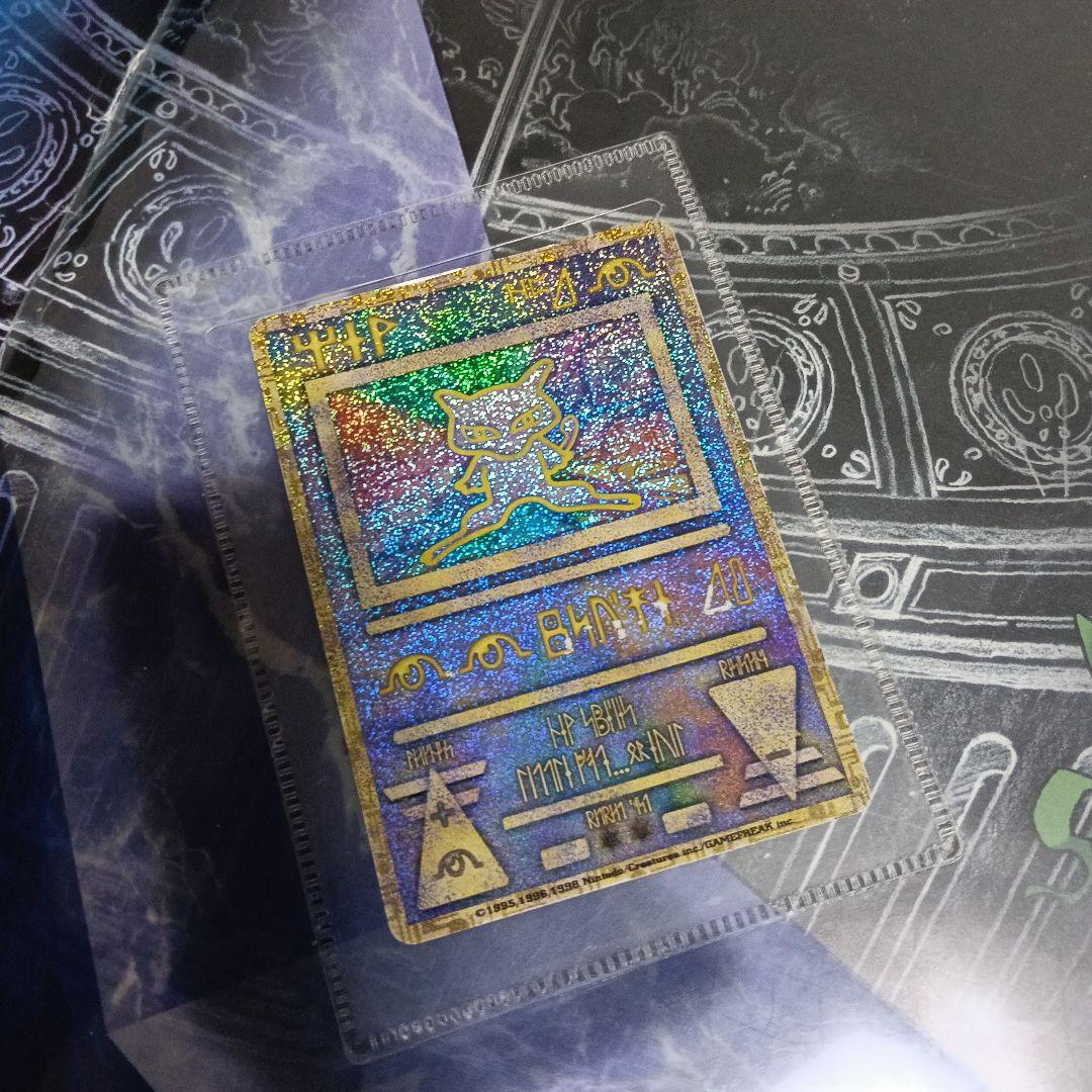 s*s様 わけあり！2001年．発行．ひかるリザ-ドン．ミュウッ-劇場版は、美品