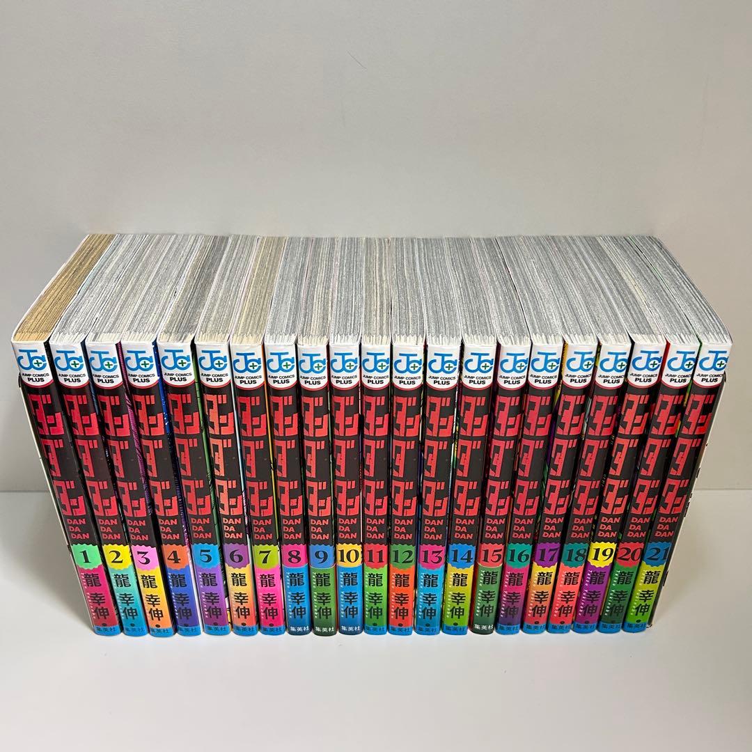 ダンダダン 1〜21巻　全巻セット　まとめ売り　漫画　マンガ　全巻