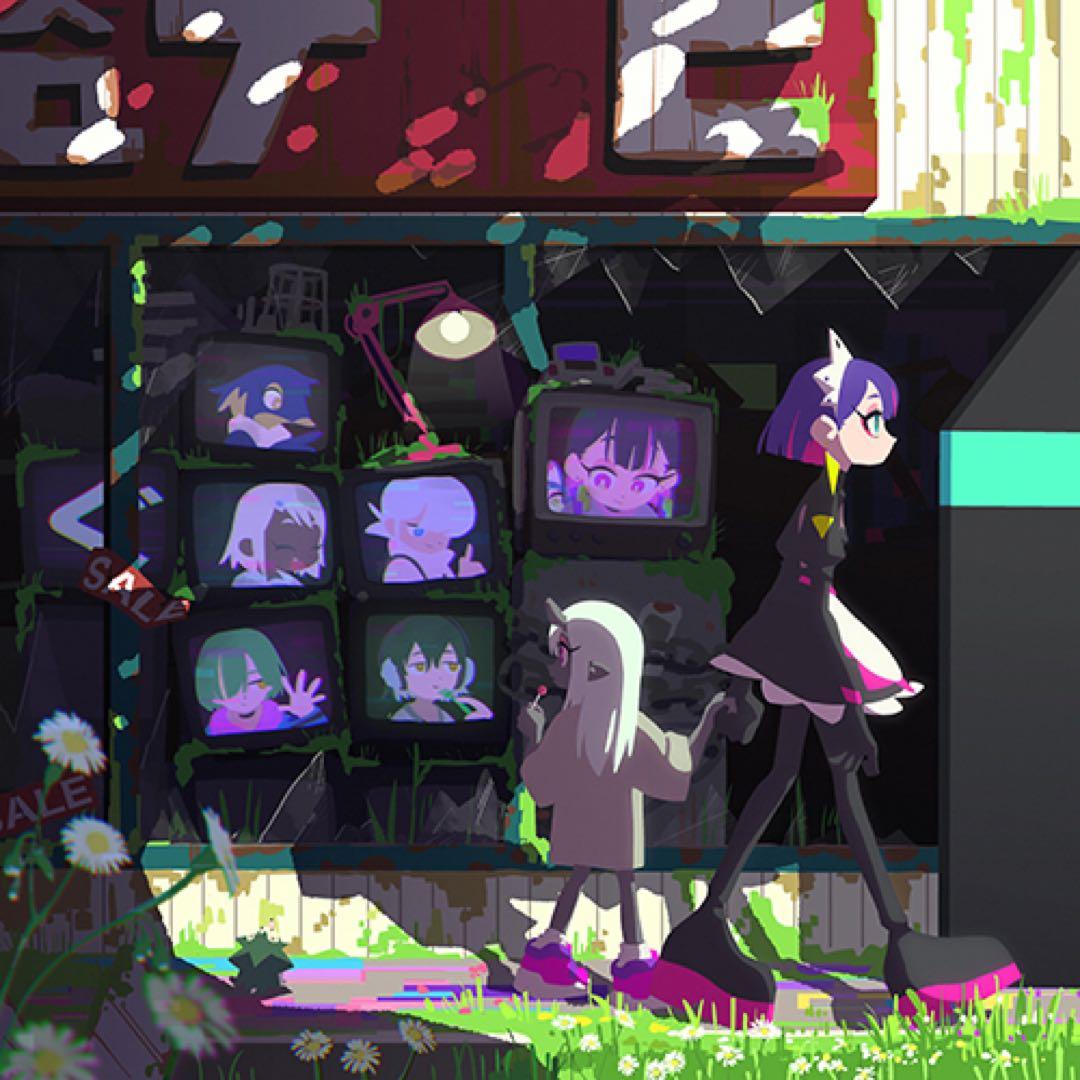 ずとまよ　ずっと真夜中でいいのに。　レコード　ぐされ