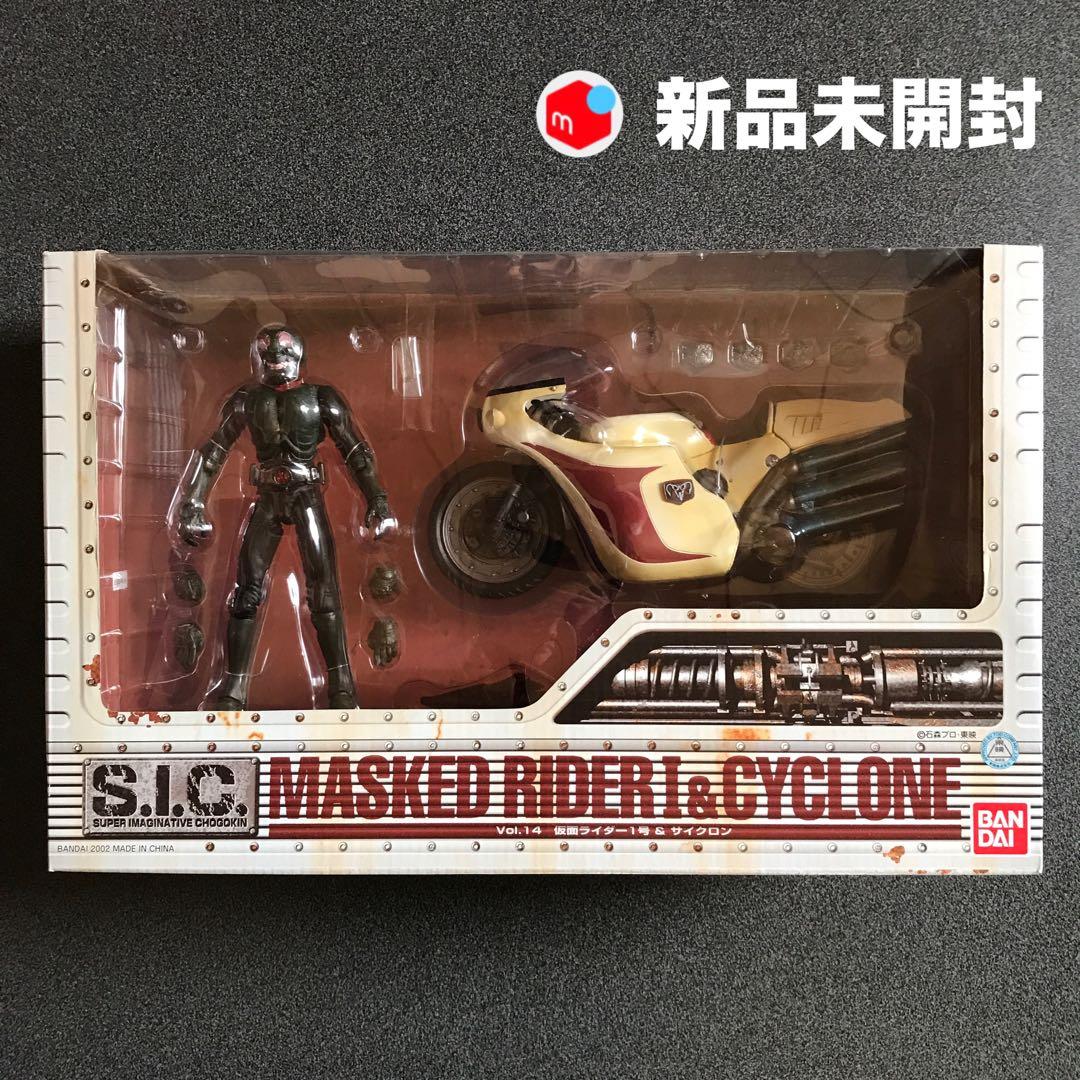 S.I.C. VOL.14 仮面ライダー1号＆サイクロン号