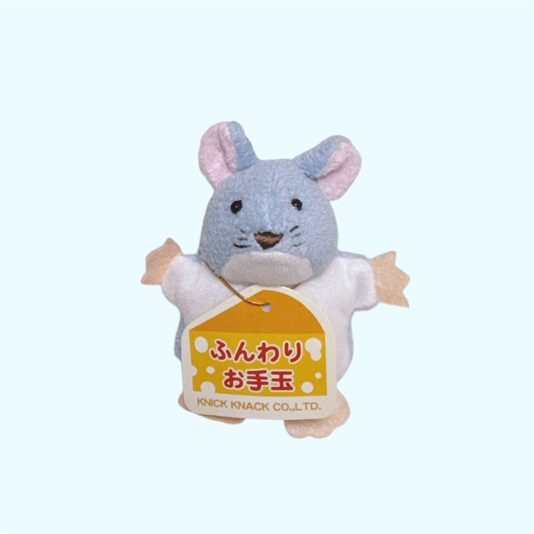 ラスト1点 ニックナック　ねずみ