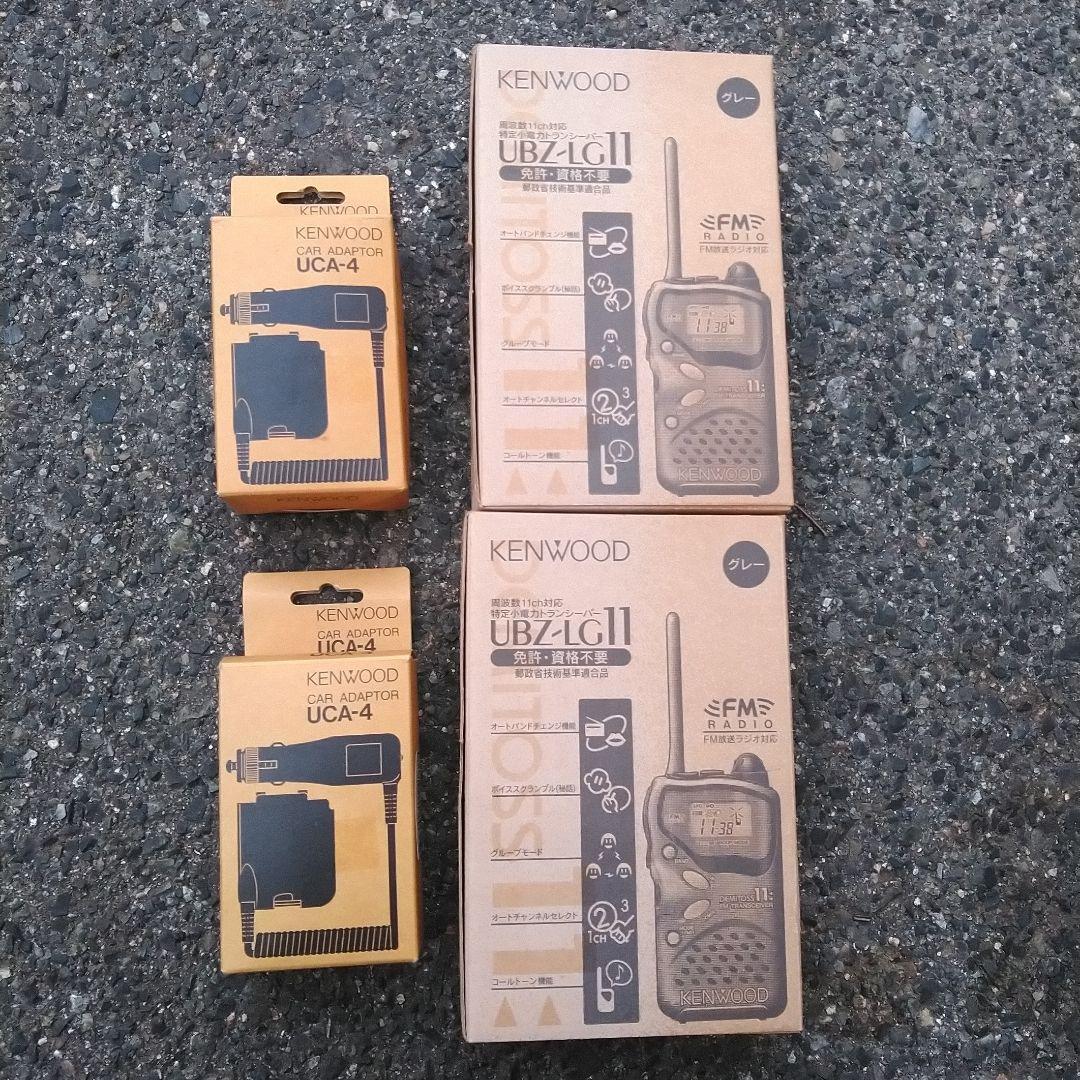 ケンウッド　 KENWOOD　 UBZ-LG11特定省電力トランシーバー免許不要